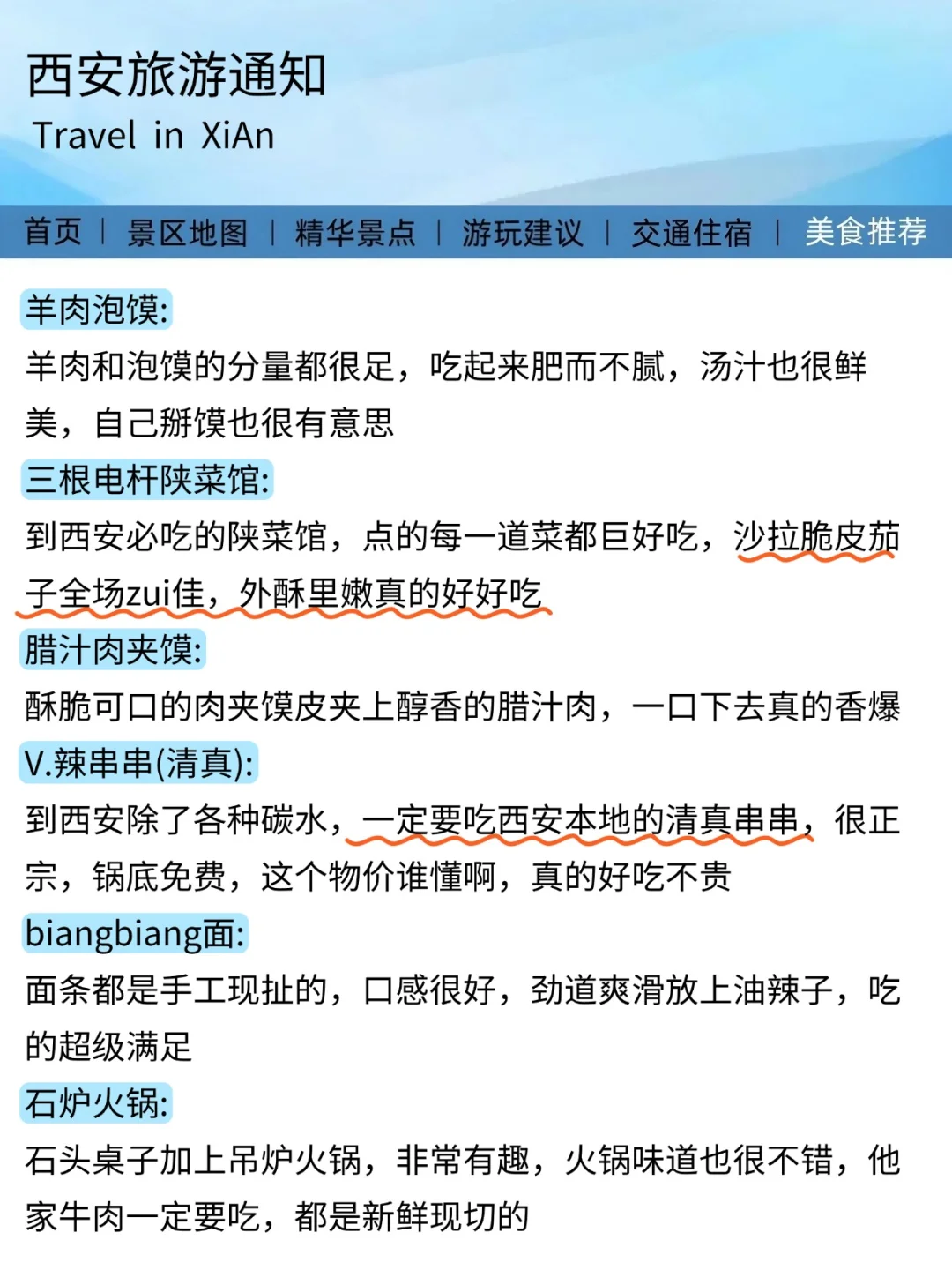 西安旅游通知！幸好提前看到了