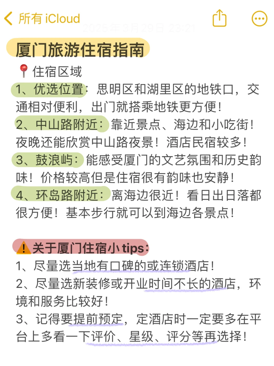 5.4📍厦门已回。。。四个人都崩溃了🥲