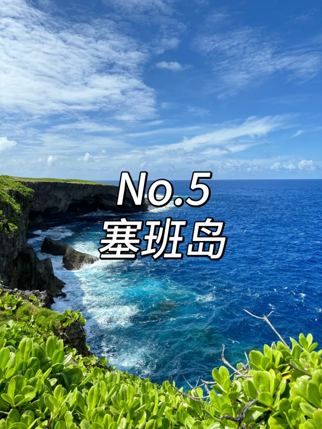 💕9大绝美免签海岛大揭秘！
