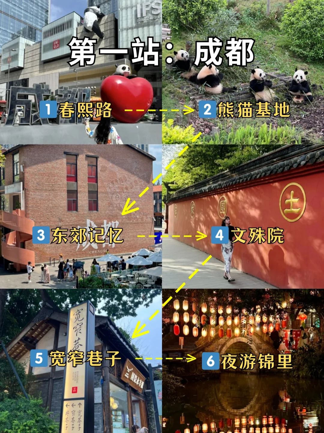 暑假去四川旅游🔥成都➕川西保姆级攻略来啦‼