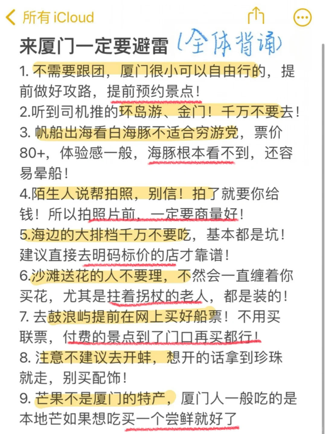 5.4📍厦门已回。。。四个人都崩溃了🥲