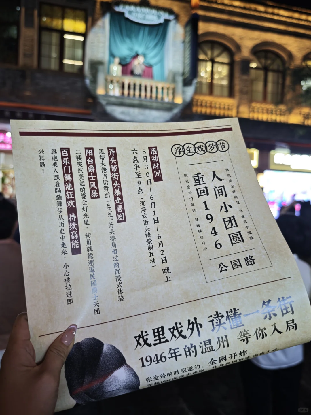 端午温州旅游现状。。