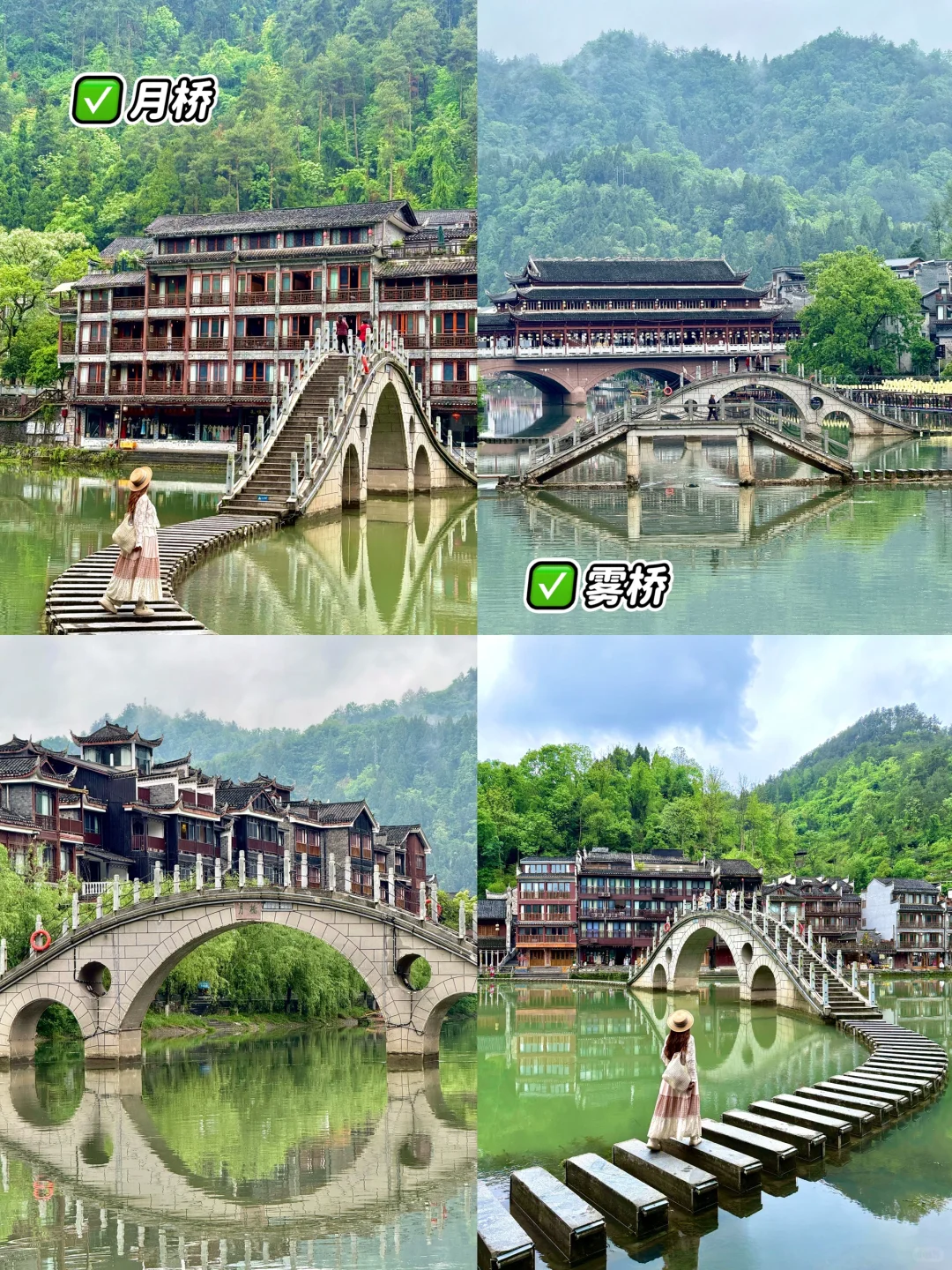 终于有人把凤凰古城旅游说清楚了‼️附攻略‼️