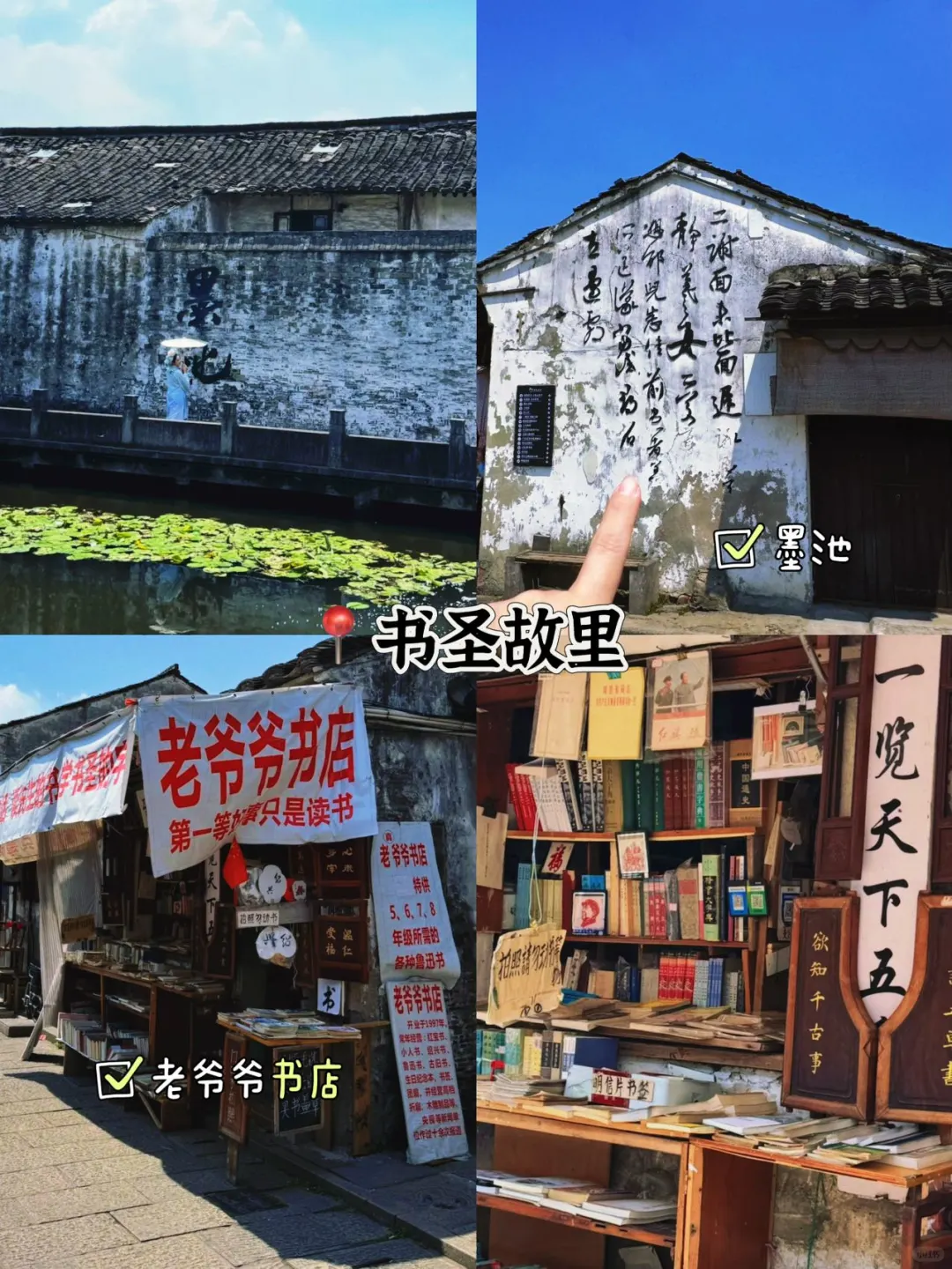 04女大📍绍兴一日游不走回头路线攻略❗️