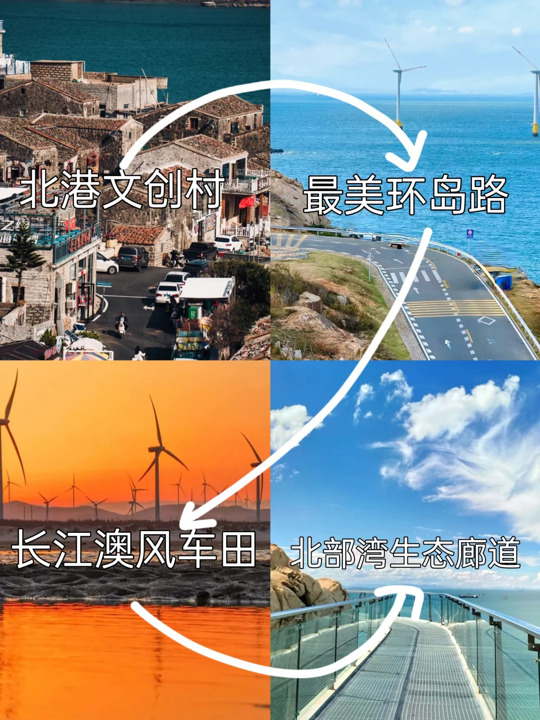 厦门平潭旅游攻略😥3天2晚不绕路行程