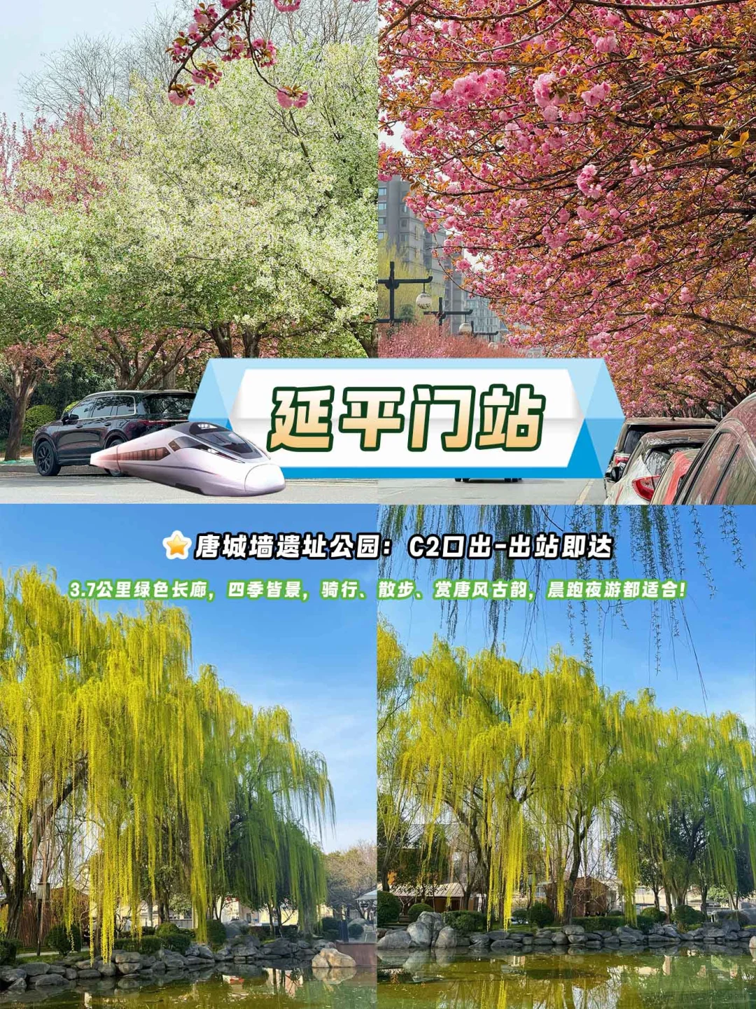 西安8号线环线Citywalk终极指南