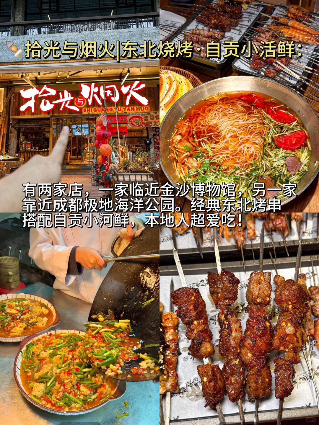 🚗成都极限旅游保姆级攻略 | 本地人严选！