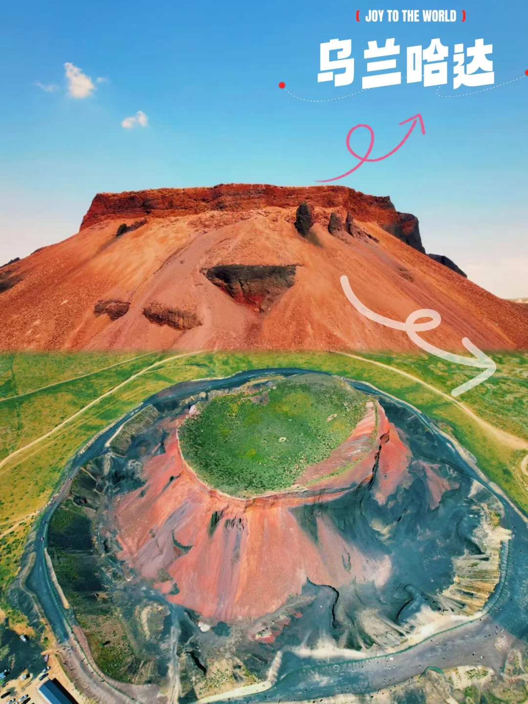 乌兰哈达VS大同火山地质公园！5维实测闭坑