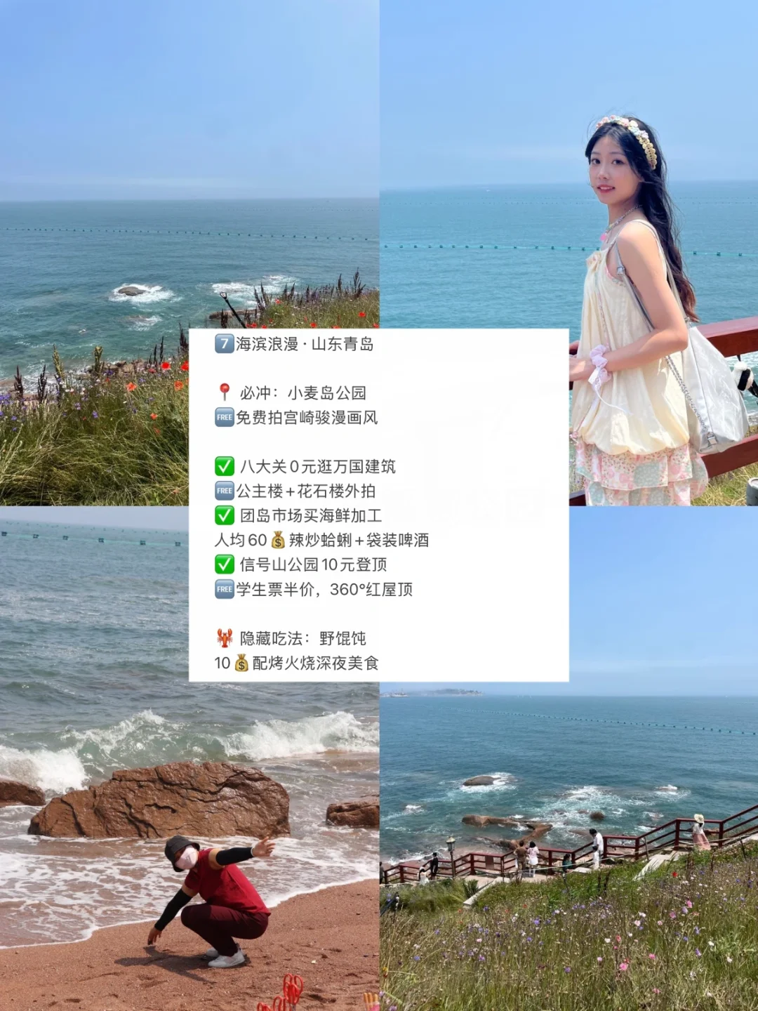 端午特种兵🔥预算低好玩的8大城市攻略