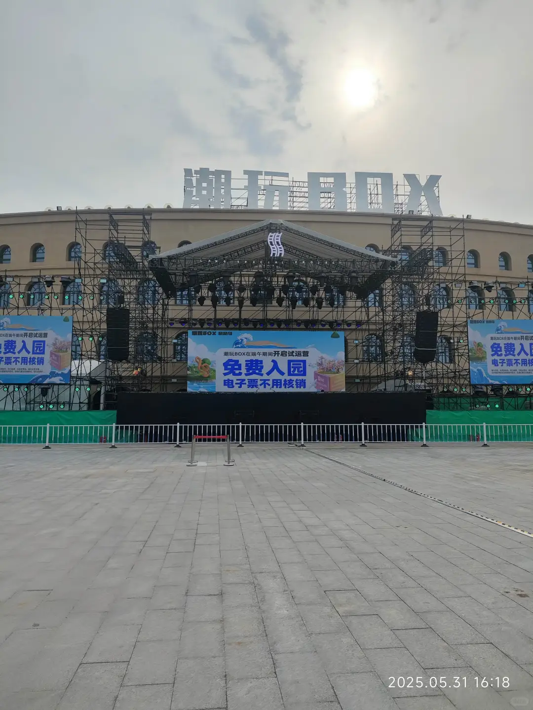 遇到个免费景区，希望这个景区能越来越好。