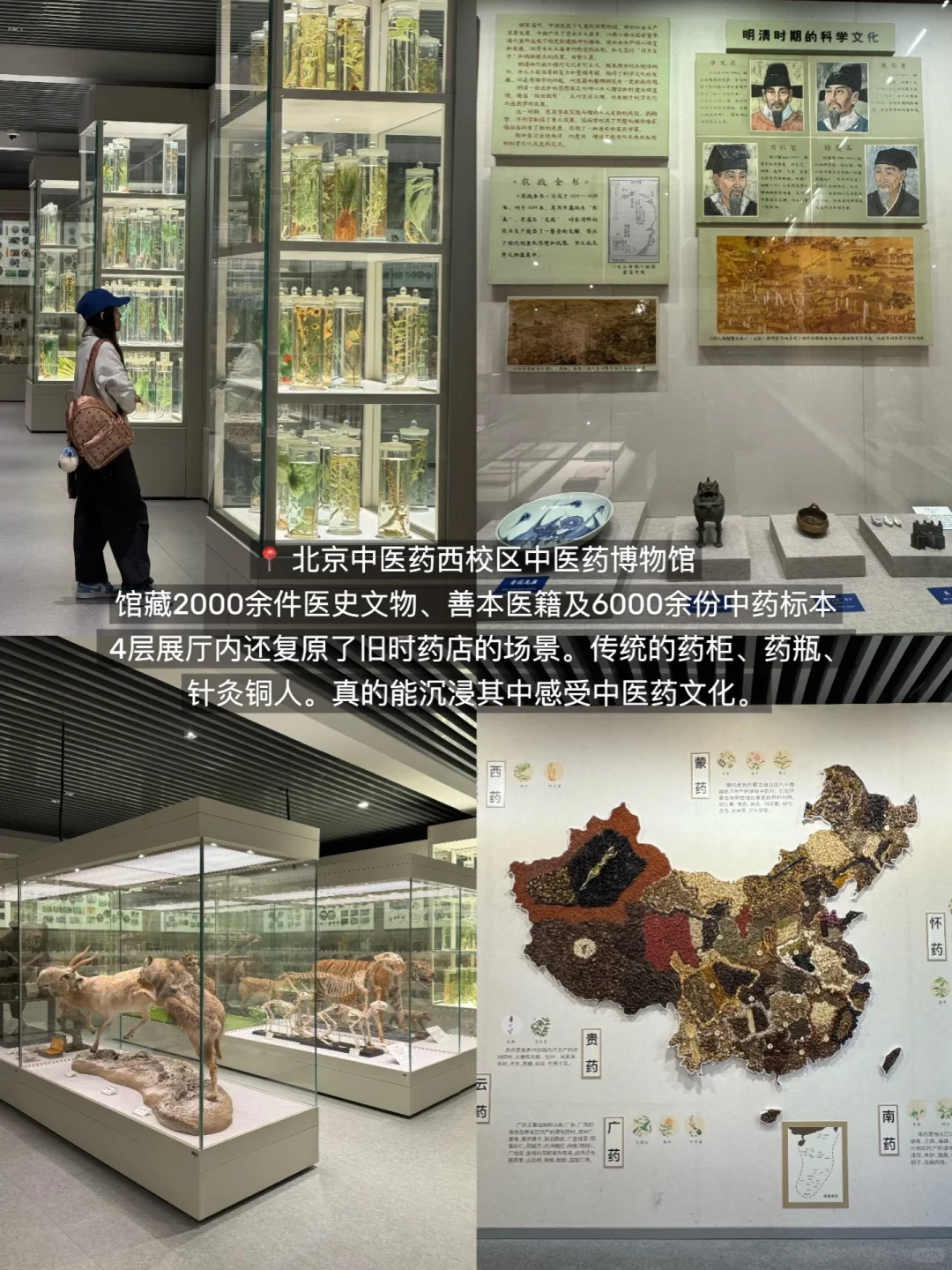 北京最好的地方都是免费的。。。（15家）