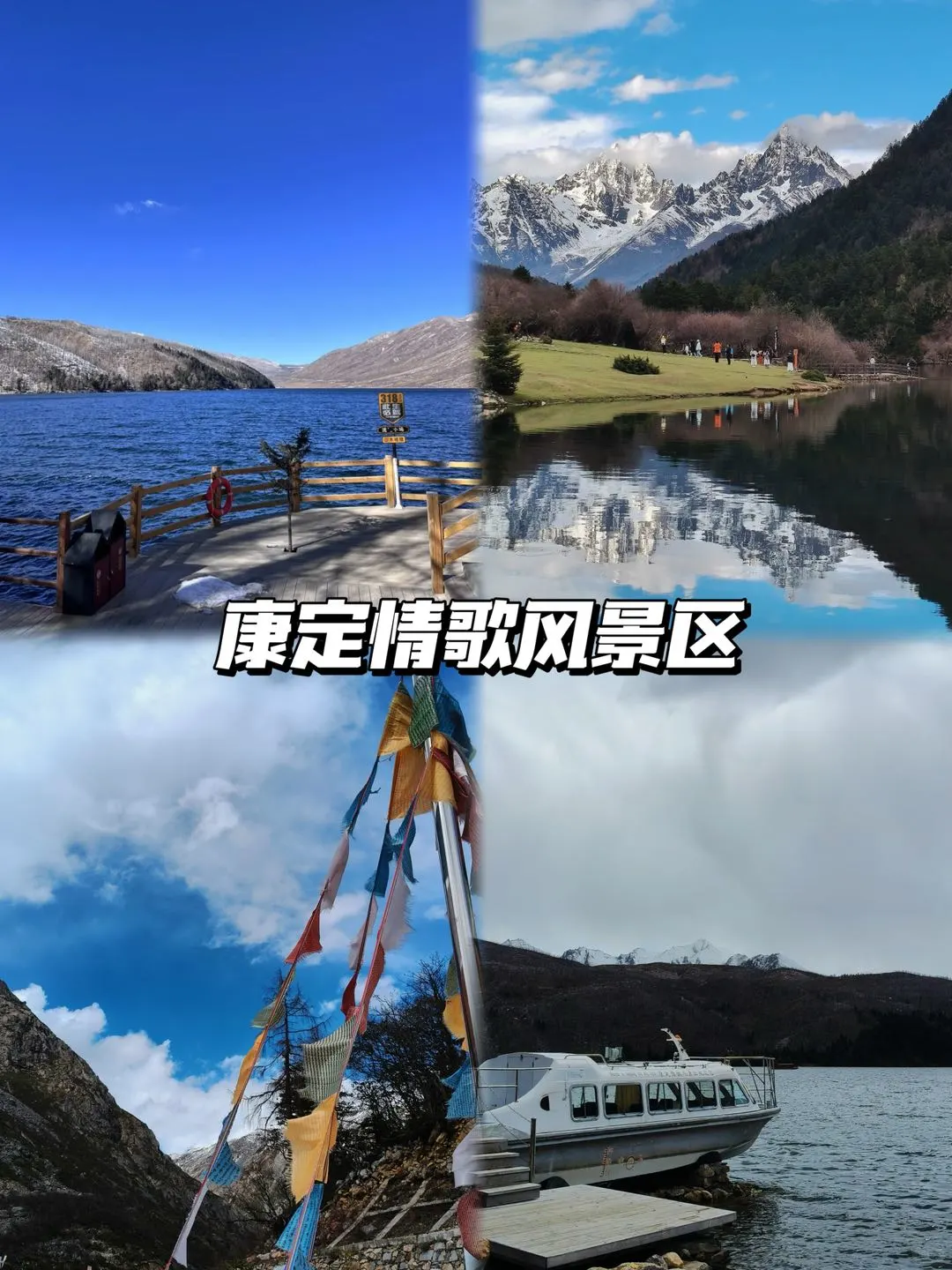 川西🌈必打卡的10个景点游玩攻略🔥