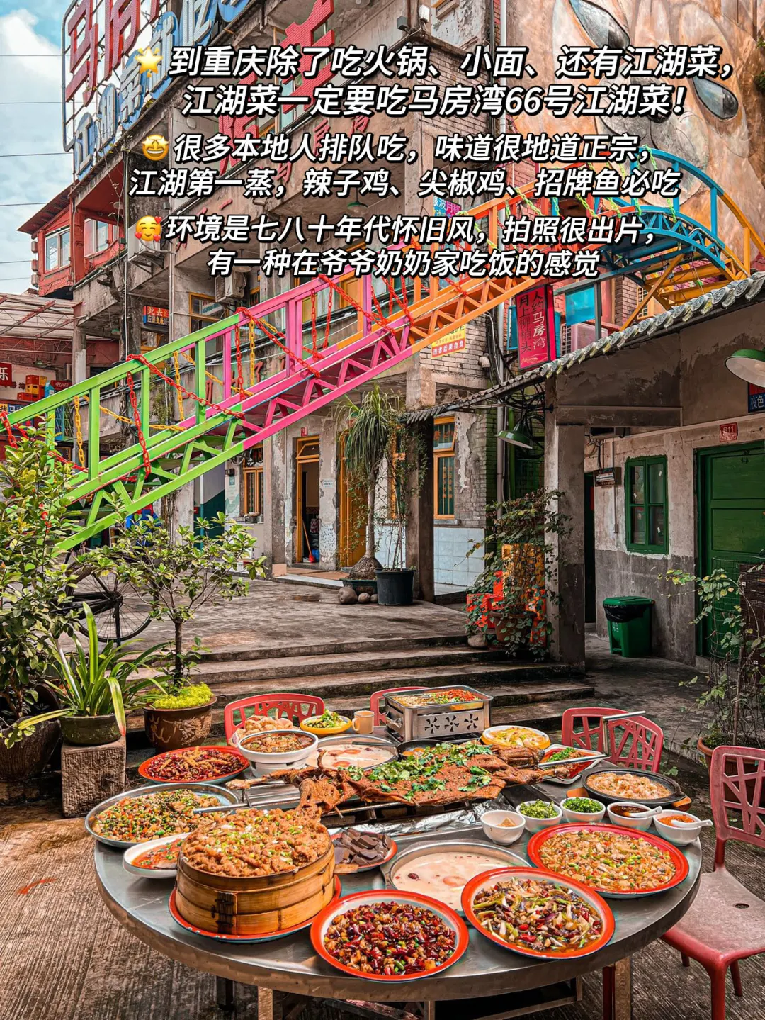 听劝😭6-8月来重庆的姐妹!超全避雷攻略