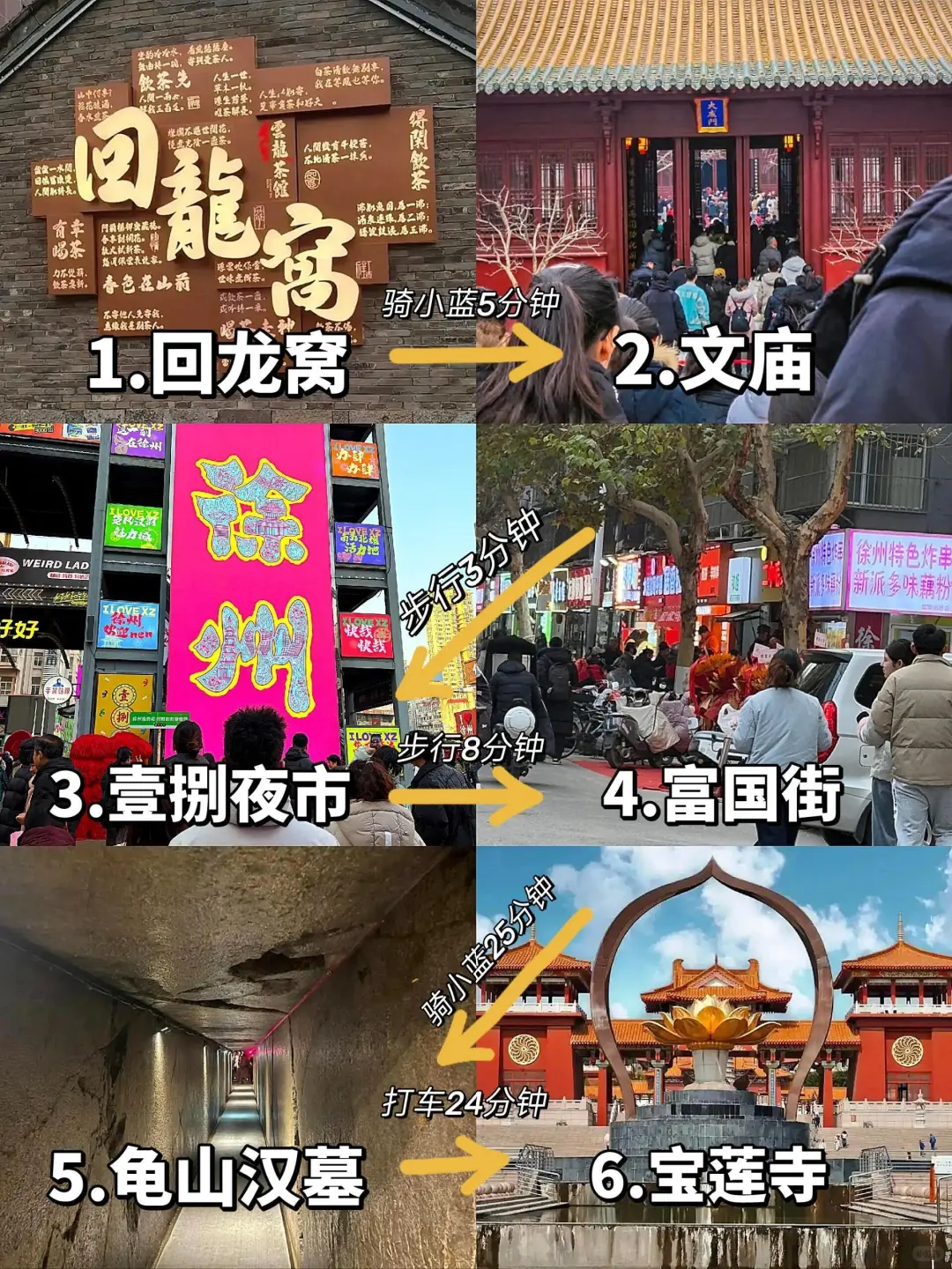 📍5.22徐州已回…😭我真无语了…