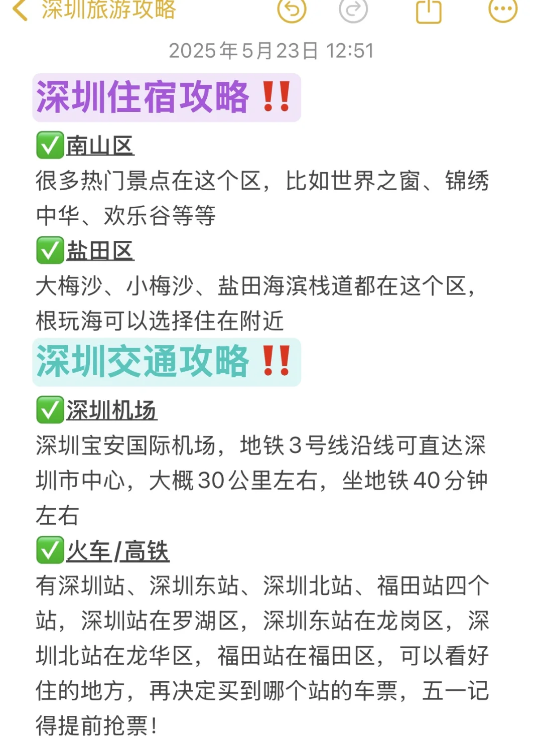 端午来深圳,3天2晚旅游攻略分享!全是重点!!