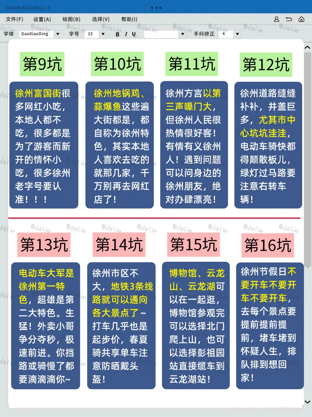 端午要来徐州的宝子们注意啦‼️来徐州bi看