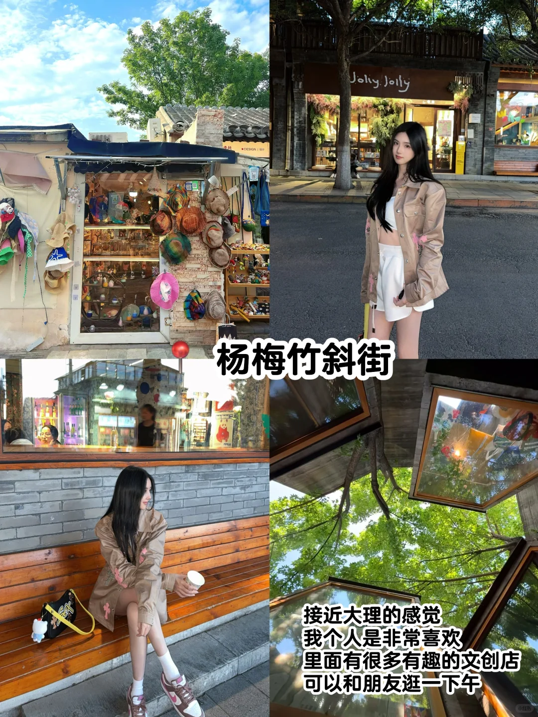 北京最chill的地方合集