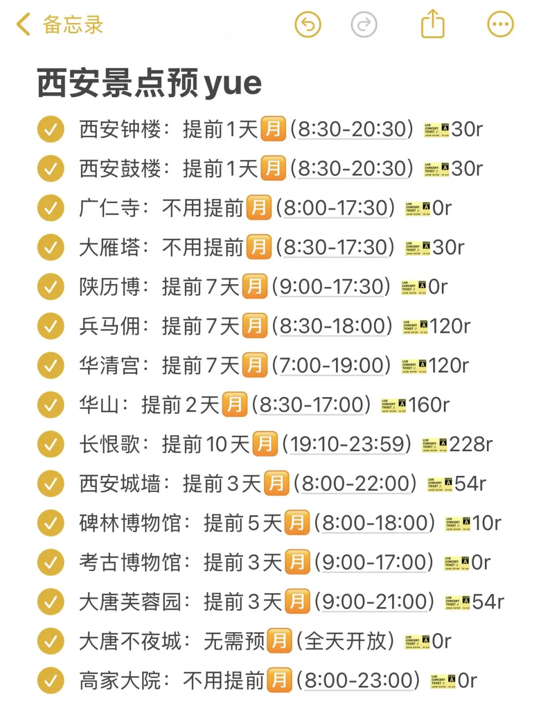 西安三日游，我只想说些大实话。。。