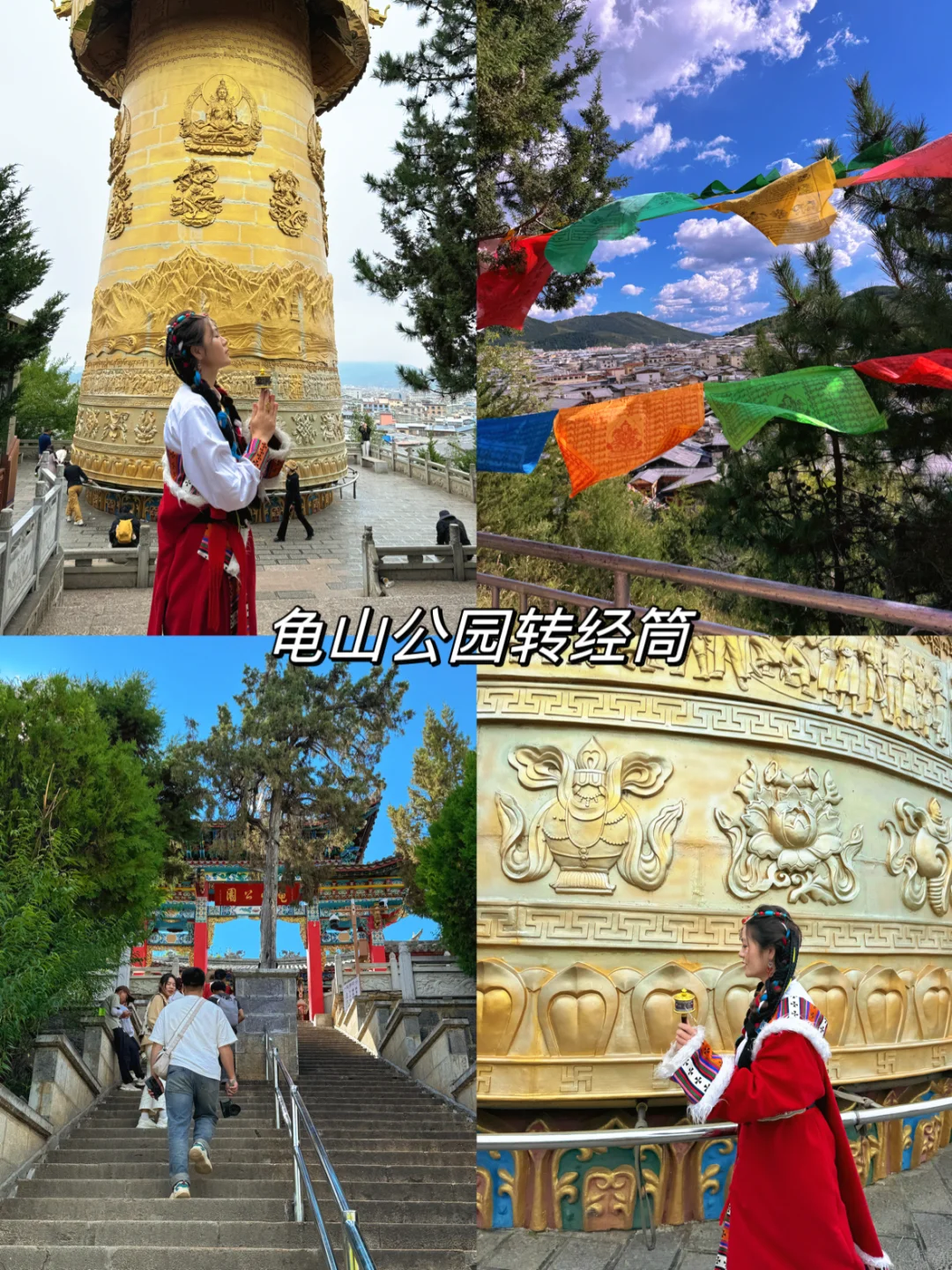 香格里拉必玩三日游 人均600超详细路线攻略