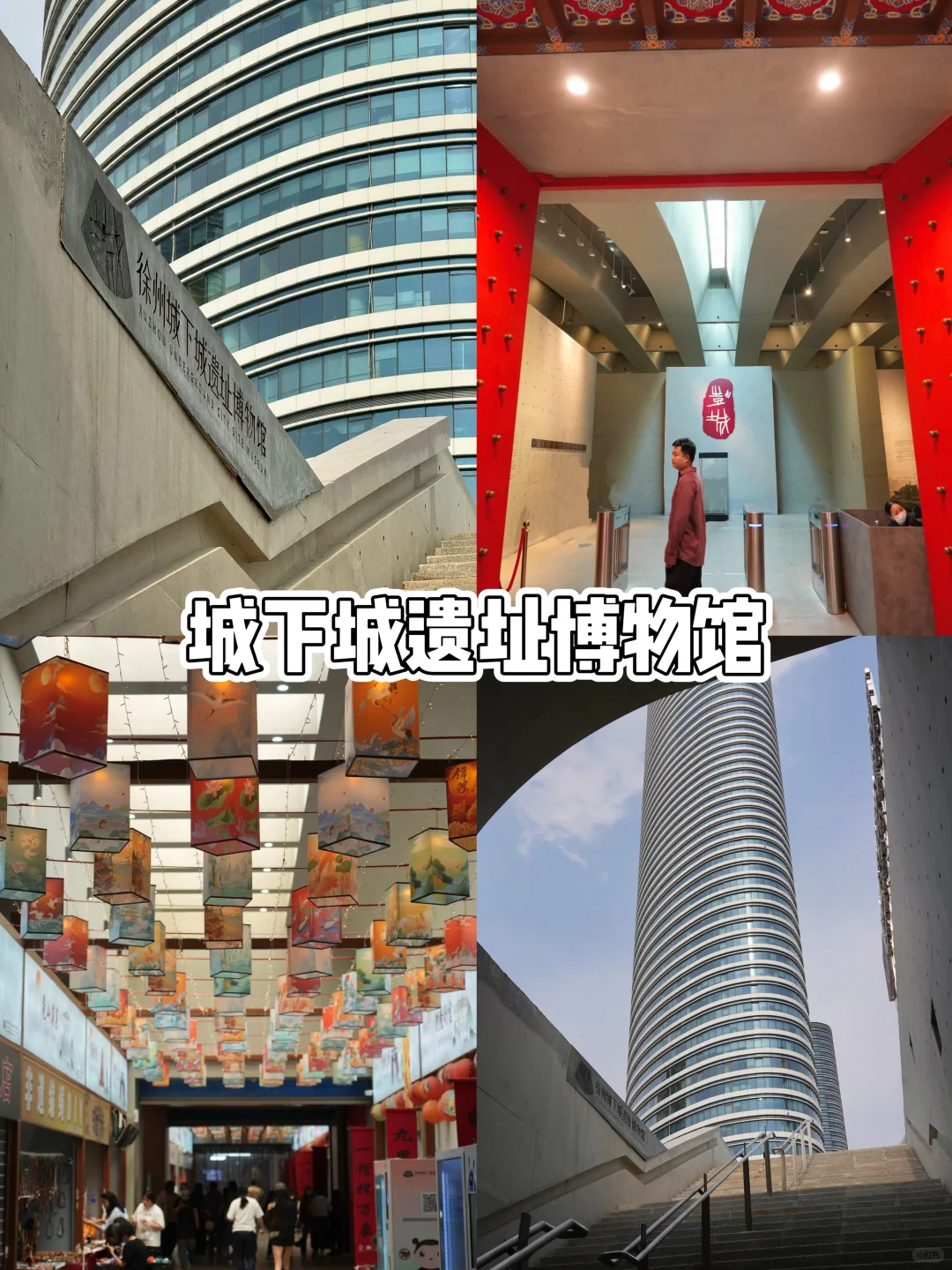 徐州刚回❗️两天一夜不踩雷攻略📝人均才500