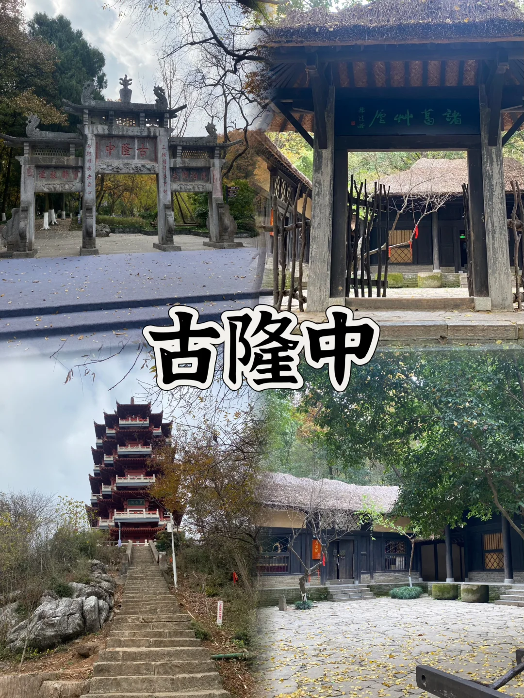 本地人整理 | 襄阳真正必打卡的九大景区