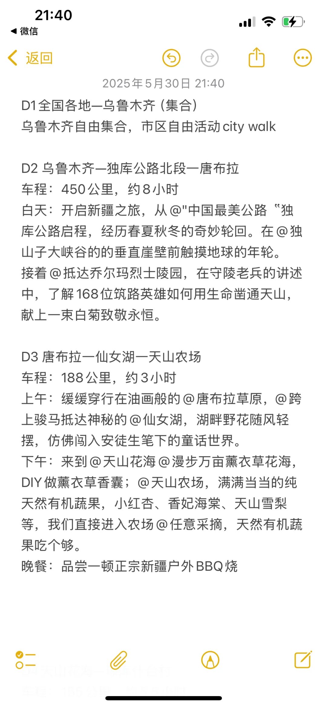 被问爆的新疆不走回头路超绝路线,速码❗️