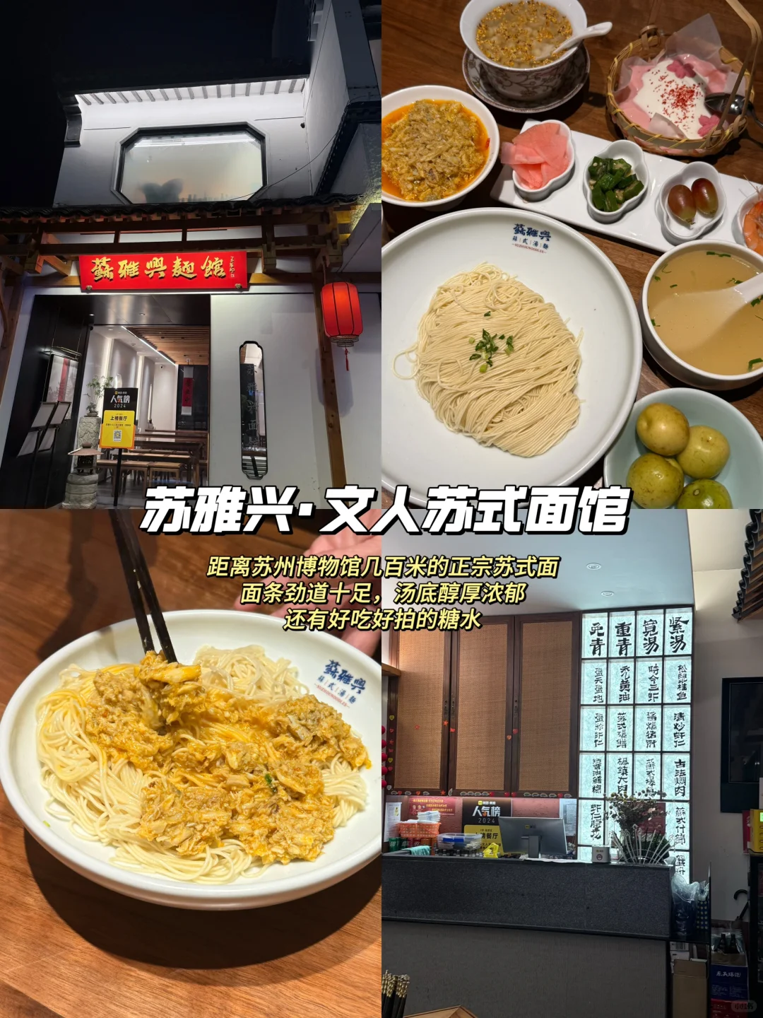 人均500💰苏州2天1晚旅游攻略📝直接抄