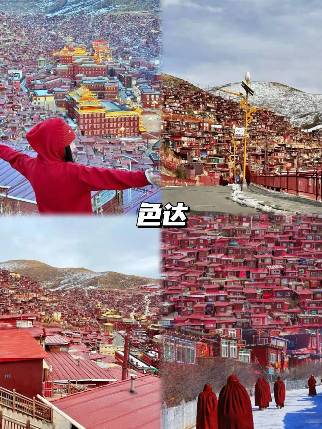 川西🌈必打卡的10个景点游玩攻略🔥