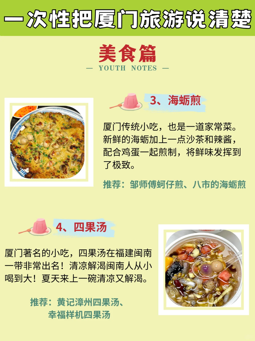 厦门3天2晚攻略Ⅰ就这篇了❗看完不踩雷❗