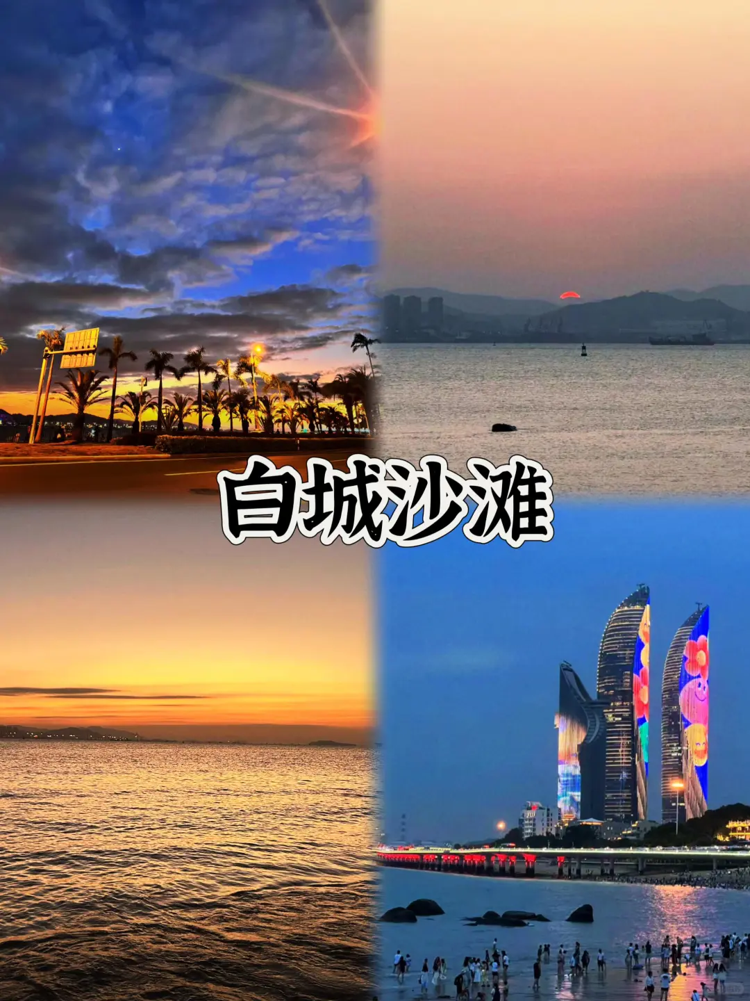 03女大📍厦门/三天二夜精华版旅游攻略‼️