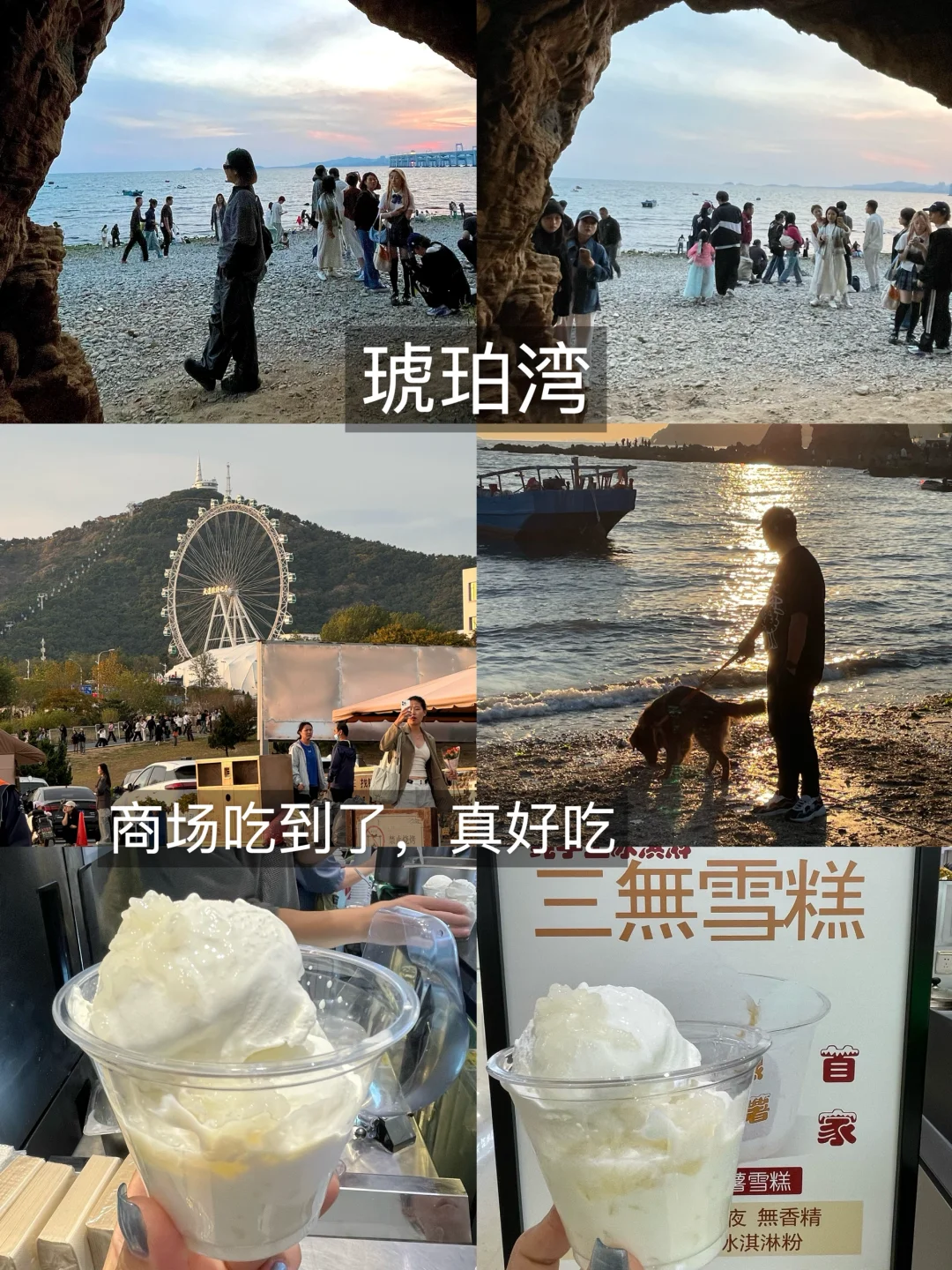 大连旅游！三天两夜（保姆级攻略）一定要看！！