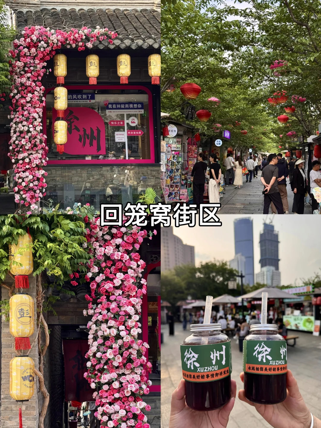 徐州刚回❗️两天一夜不踩雷攻略📝人均才500