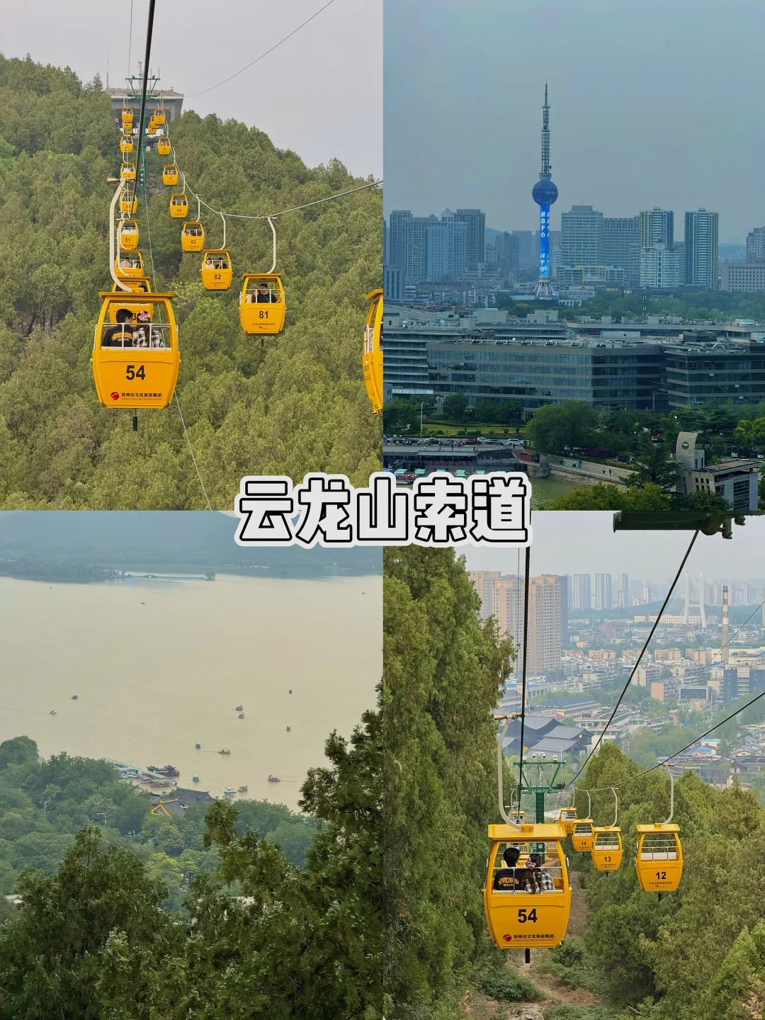 徐州刚回❗️两天一夜不踩雷攻略📝人均才500