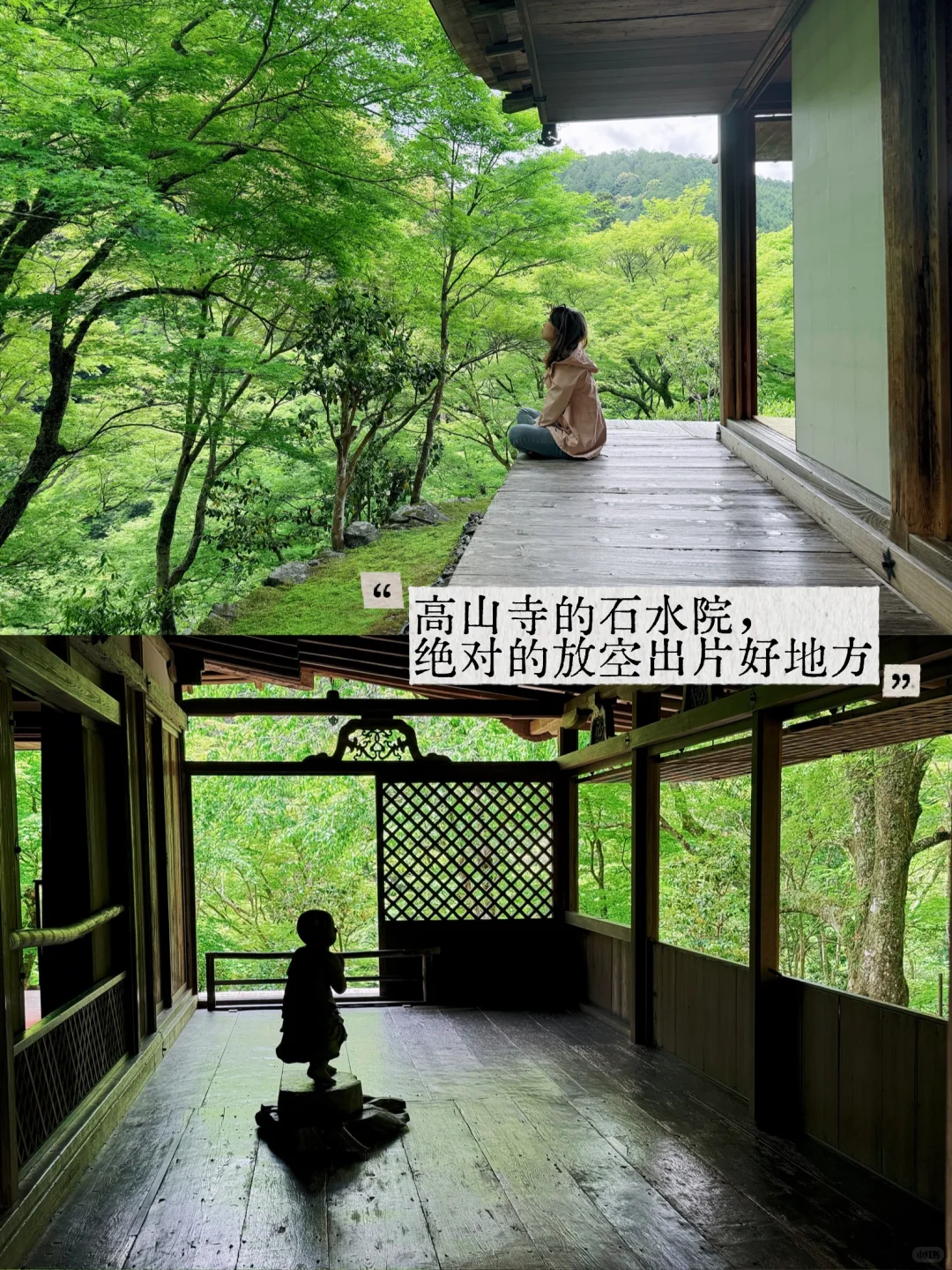 避开人潮！京都初夏绿径，高雄线徒步攻略