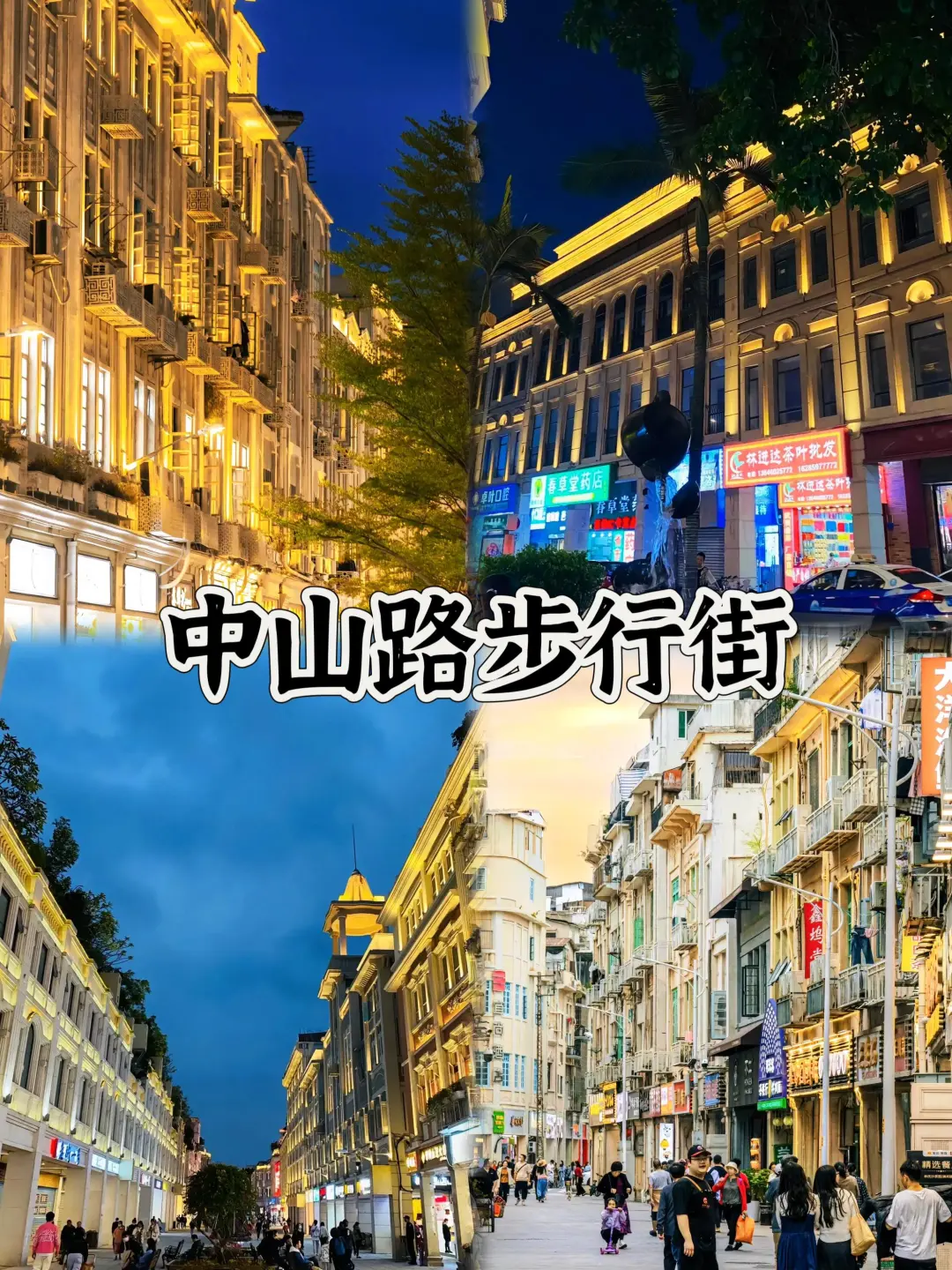 03女大📍厦门/三天二夜精华版旅游攻略‼️