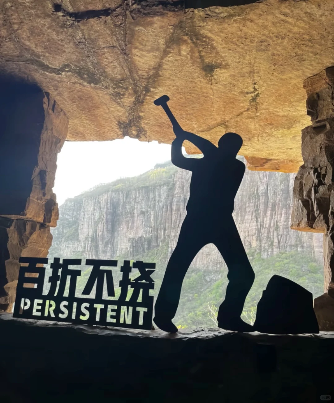 邯郸周边一日游之万仙山郭亮村壁挂公路！