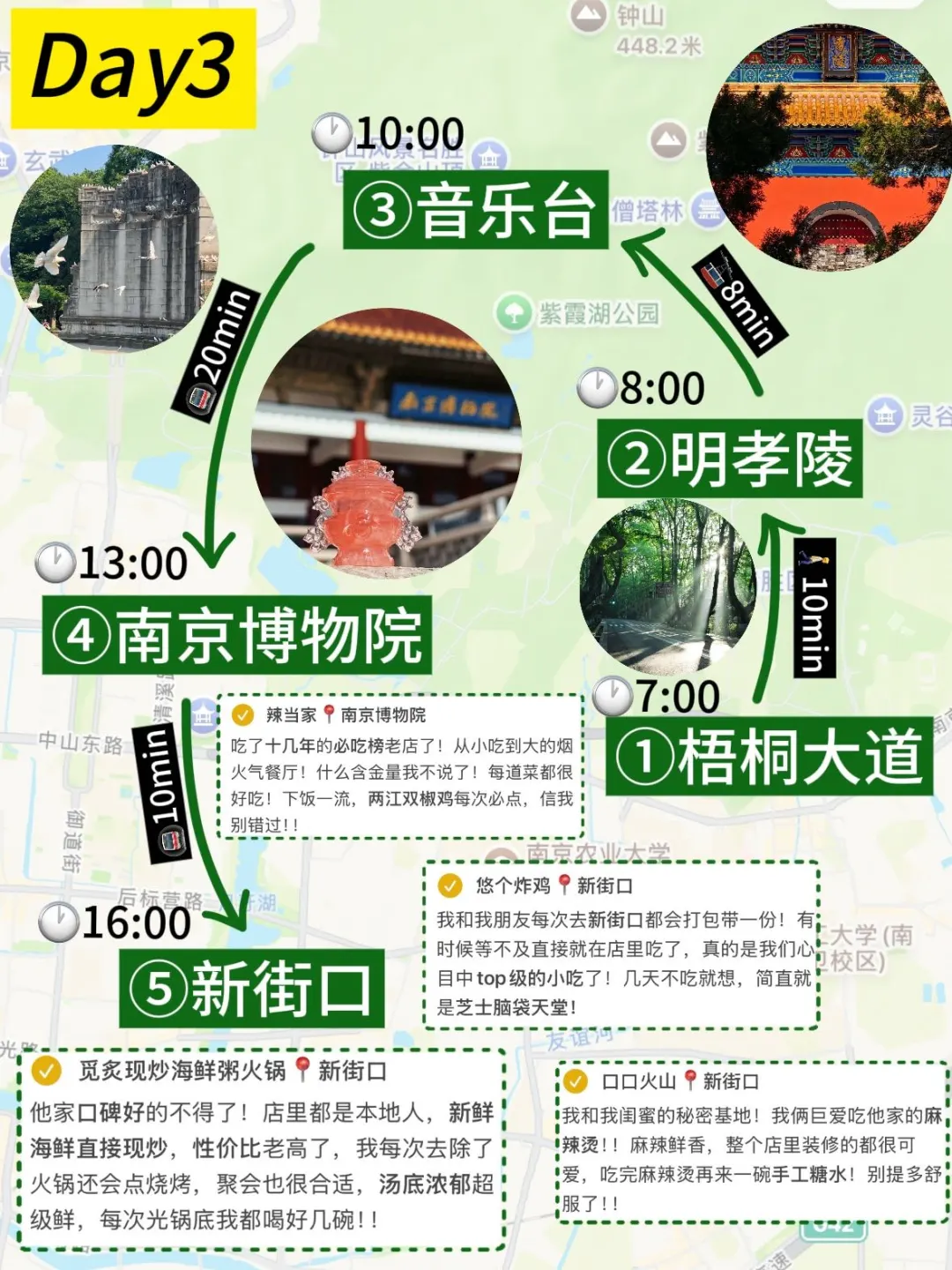 N刷南京！本人的攻略已经next level了！