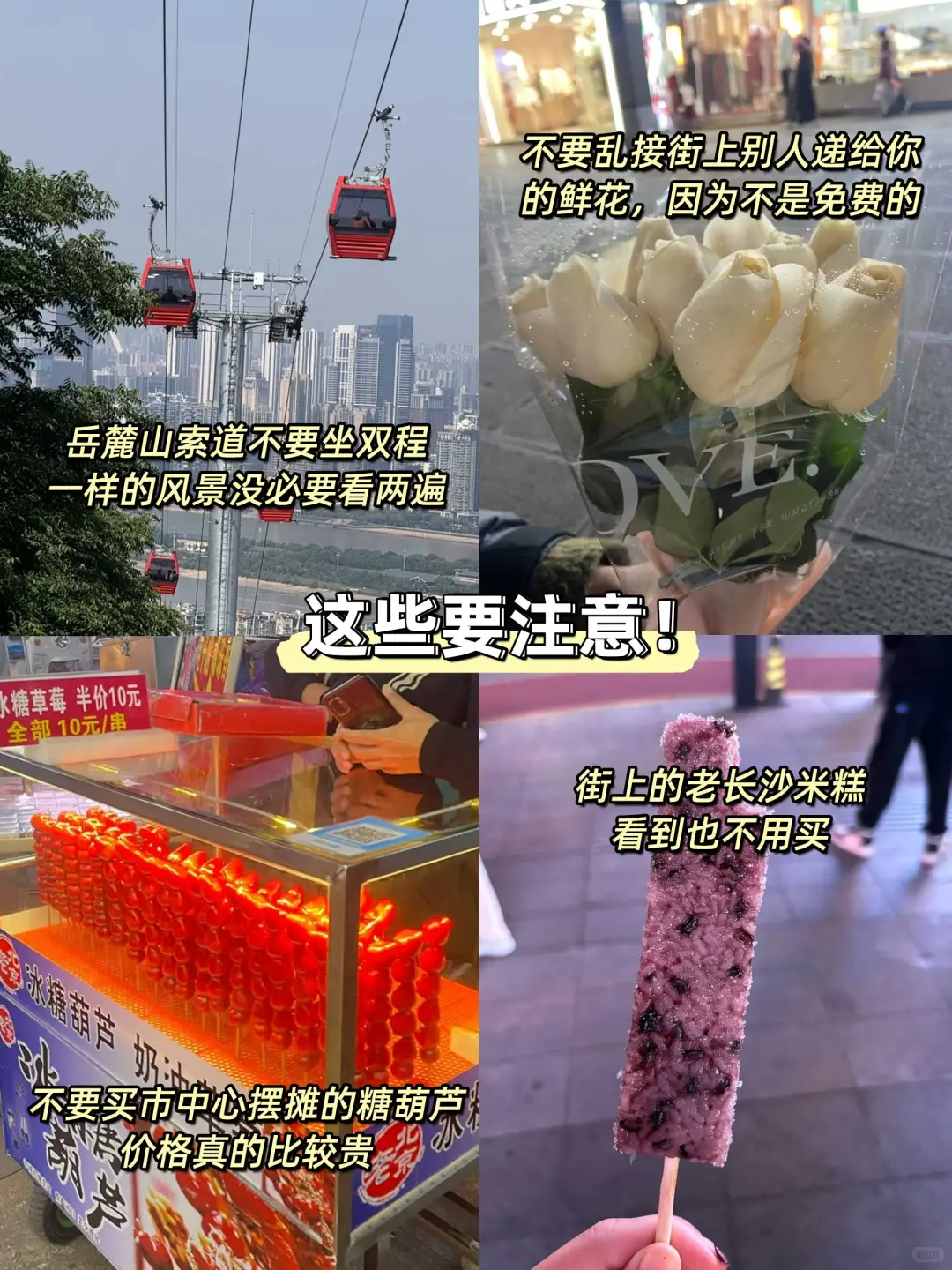 5.27📍长沙三日游刚回😅我只想说些大实话。。