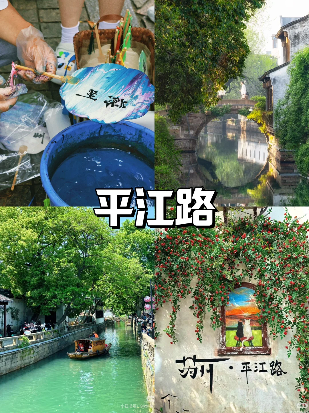 人均500💰苏州2天1晚旅游攻略📝直接抄