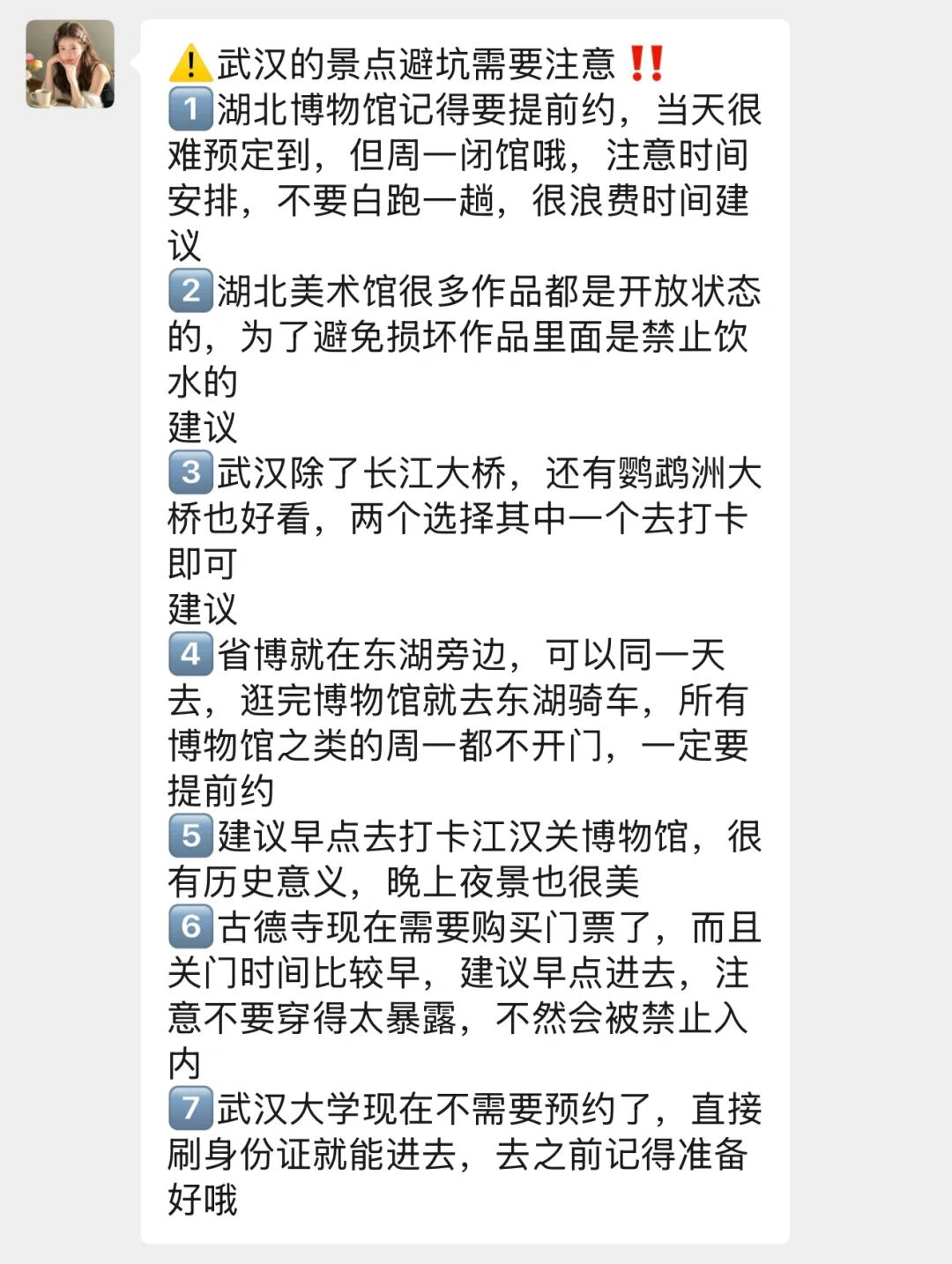 武汉旅游攻略📍三天两晚不绕路行程+建议！！