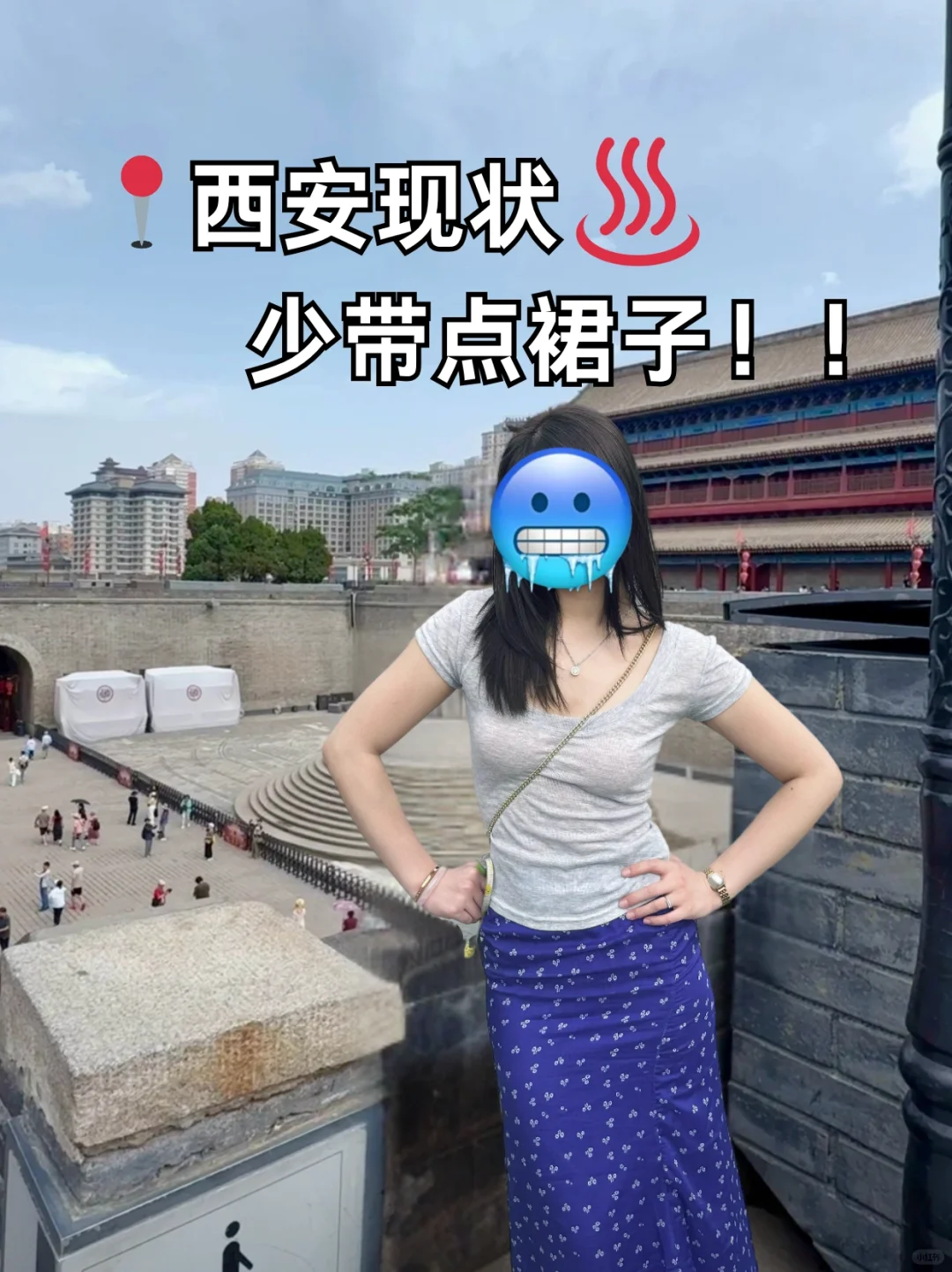 西安四日游，我只想说些大实话。。。