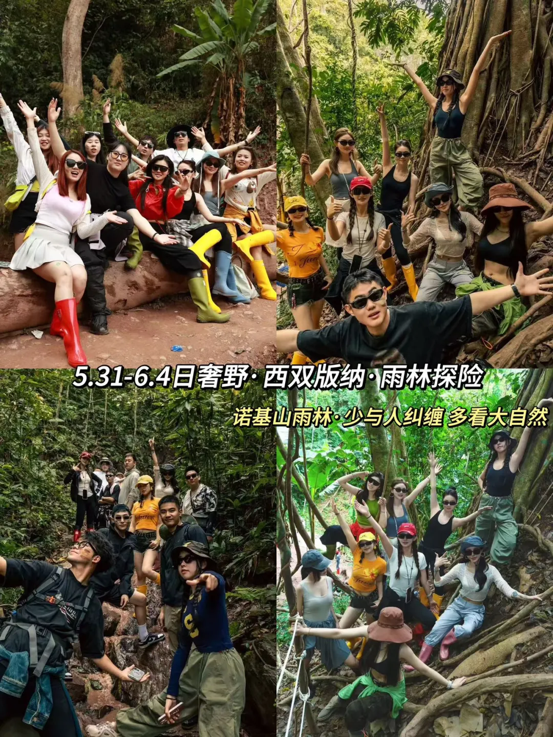 谁懂参加都是年轻人的旅行团的快乐‼️