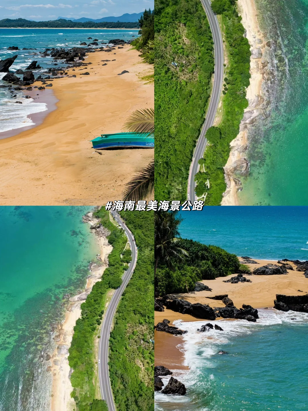 万宁超全旅游攻略！！能帮一个是一个✔️