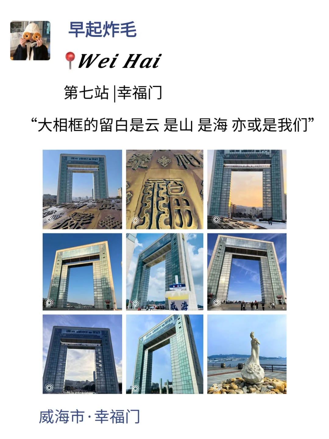 至于吗😓这姐去威海3天发了10条朋友圈