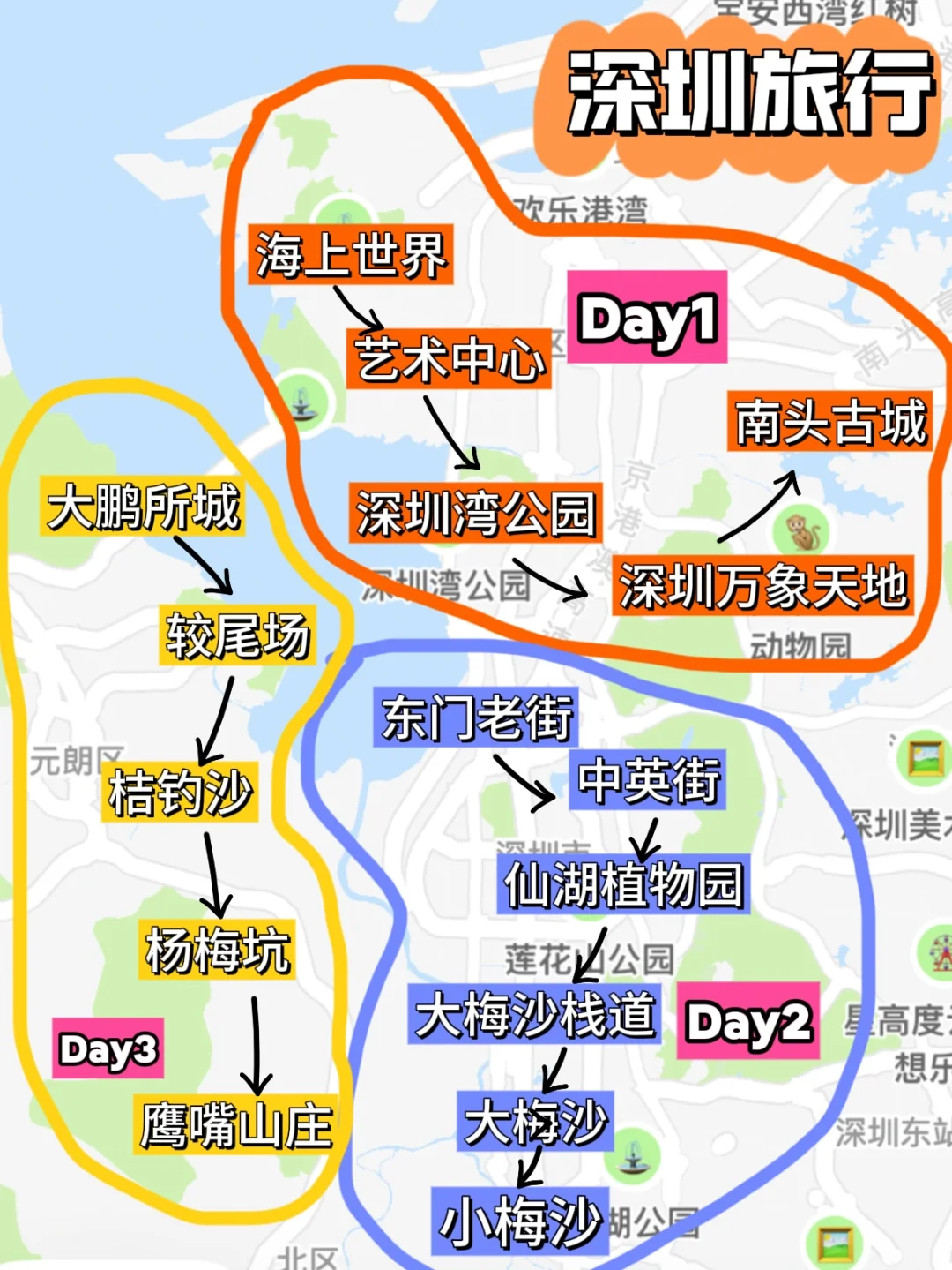 端午来深圳,3天2晚旅游攻略分享!全是重点!!