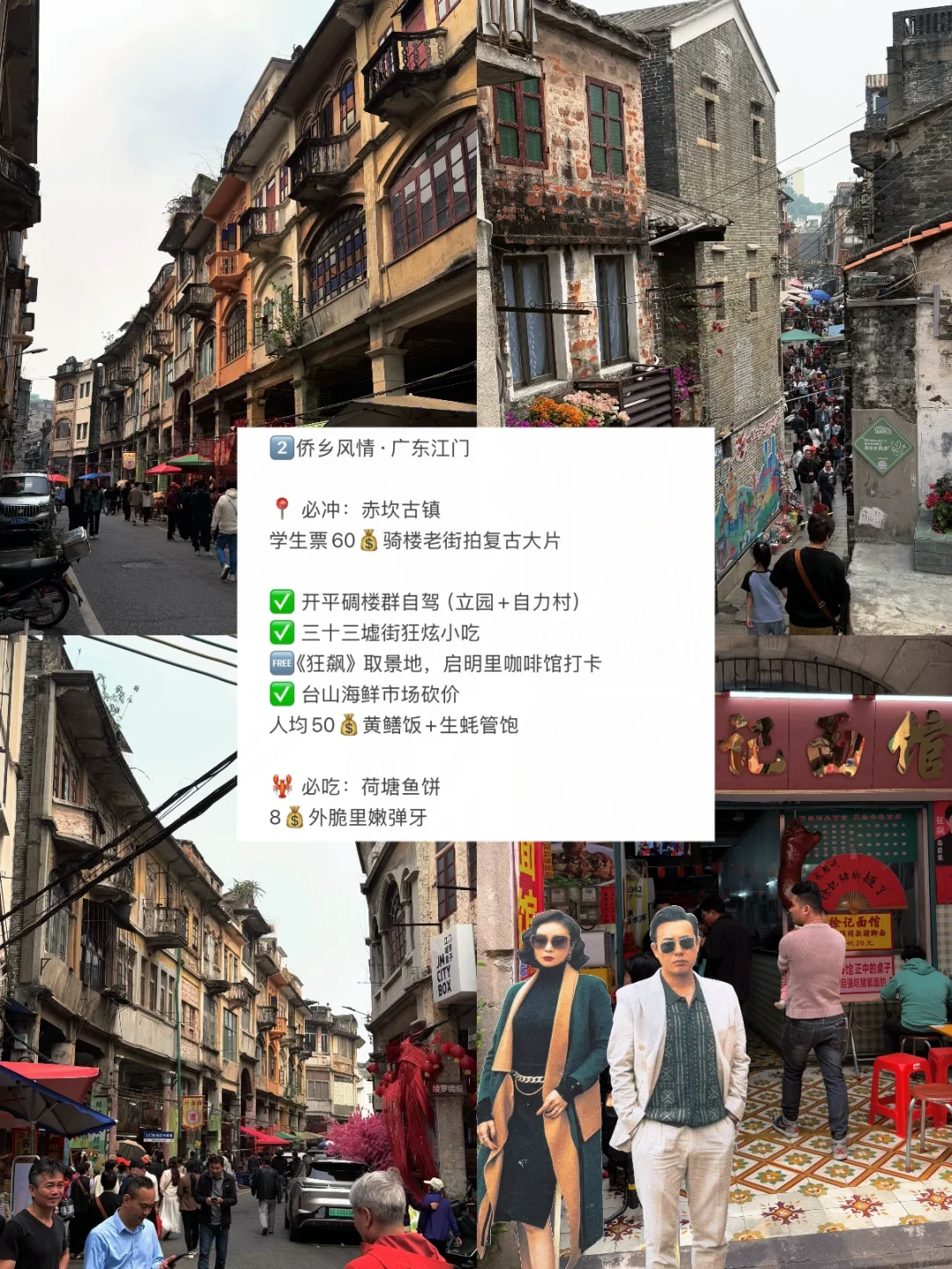 端午特种兵🔥预算低好玩的8大城市攻略