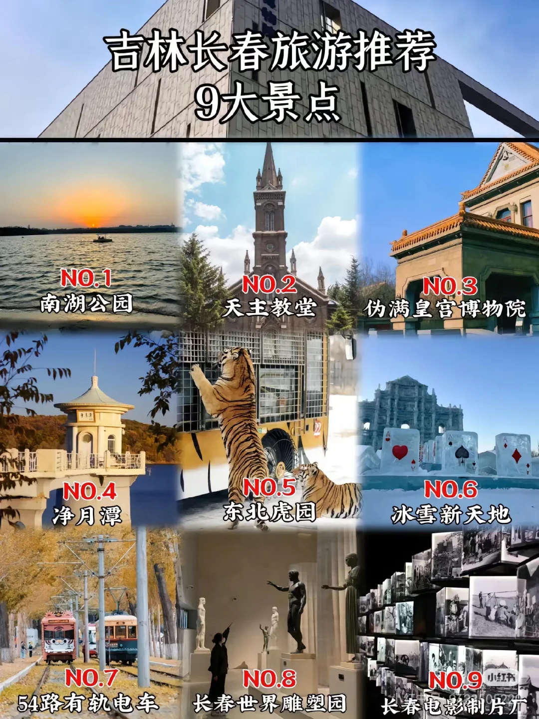 吉林旅游|青春就要放肆嗨🎉