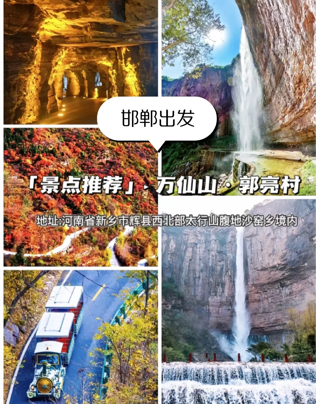 邯郸周边一日游之万仙山郭亮村壁挂公路！