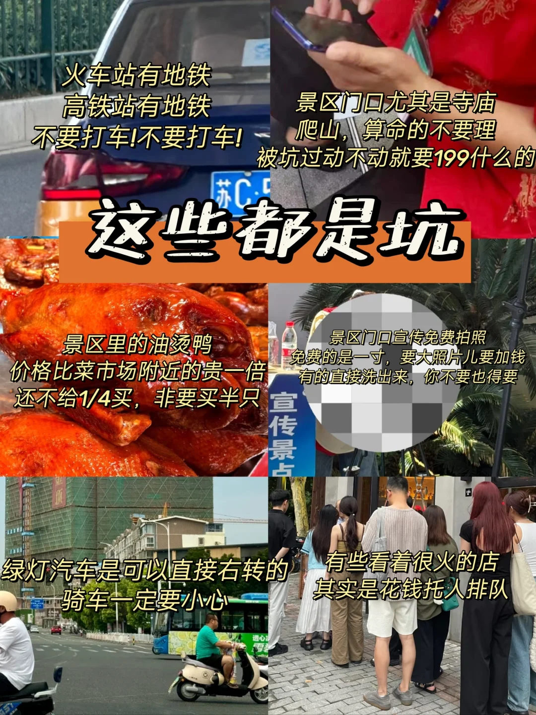 📍5.22徐州已回…😭我真无语了…