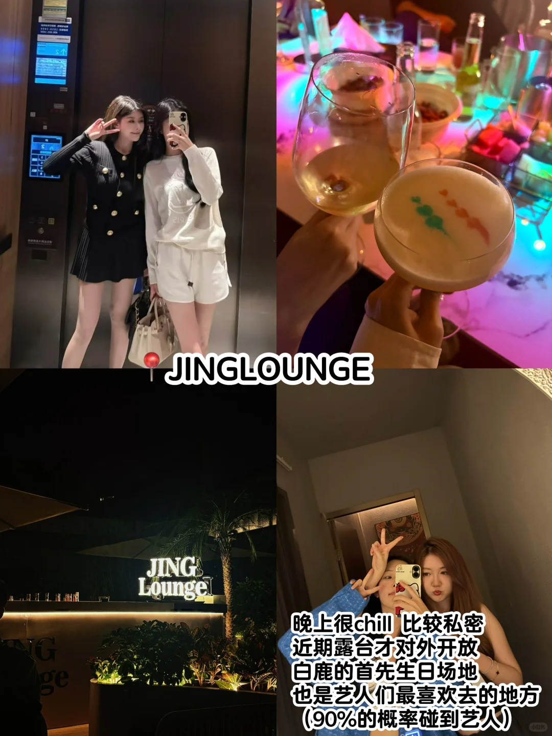 北京最chill的地方合集